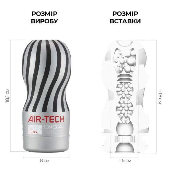 Мастурбатор Tenga Air-Tech Ultra Size, вища аеростимуляція та всмоктувальний ефект - Зображення 2