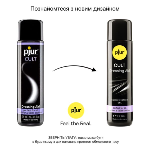 Змазка для латексу та гуми pjur Cult 100 мл, для полегшення надягання фетиш-вбрання на тіло - Зображення 3
