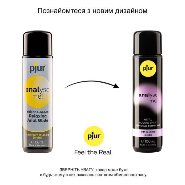 Анальна змазка pjur analyse me! Relaxing jojoba silicone 100 мл на силіконовій основі з жожоба - Зображення 3