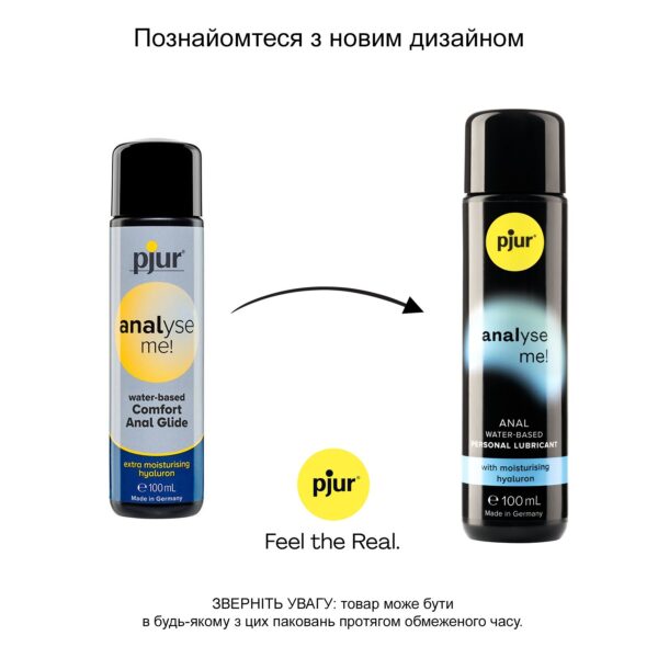 Анальна змазка pjur analyse me! Comfort water glide 100 мл на водній основі з гіалуроном - Зображення 3