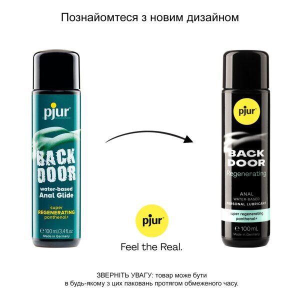 Анальна змазка pjur backdoor Regenerating 100мл на водній основі, з пантенолом та екстрактом ромашки - Зображення 3
