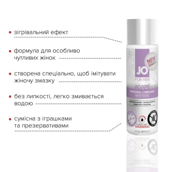 Розігрівальна змазка JO AGAPE — WARMING (60 мл) без гліцерину, гліколю та парабенів - Зображення 3