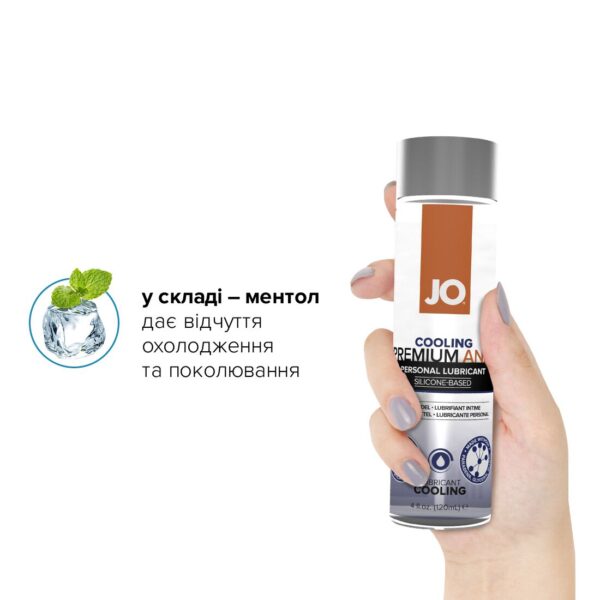 Анальна змазка JO ANAL PREMIUM — COOLING (120 мл) охолоджувальна, на силіконовій основі - Зображення 4