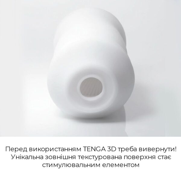 Мастурбатор Tenga 3D Spiral, дуже ніжний, з антибактеріального еластомеру зі сріблом - Зображення 5