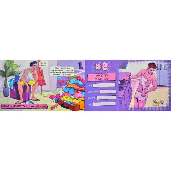 Чекова книжка бажань «Dream book для неї» (UA) - Зображення 2