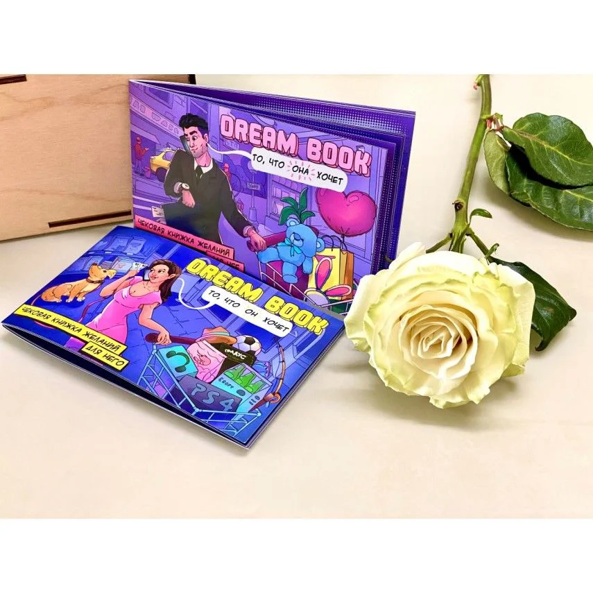 Чекова книжка бажань «Dream book для нее» (RU) - Зображення 2