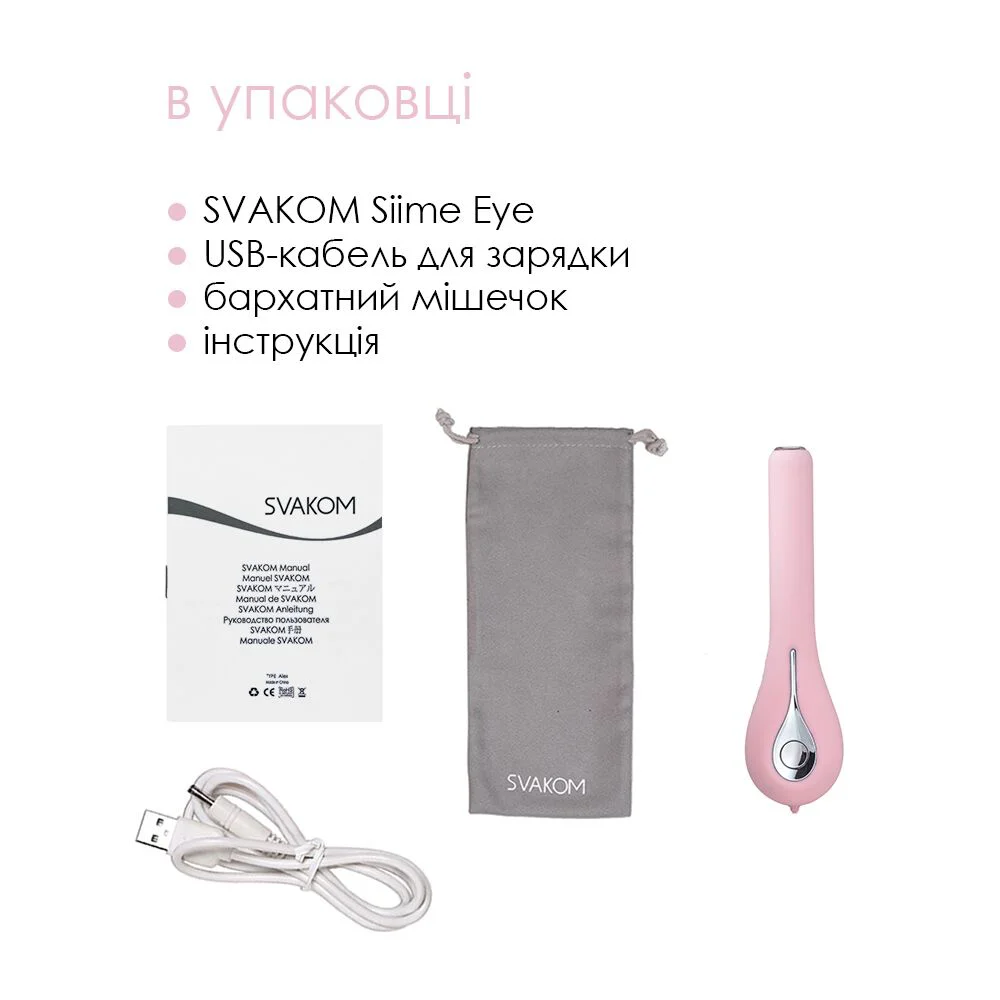Інтелектуальний вібратор із камерою Svakom Siime Eye Pale Pink - Зображення 7
