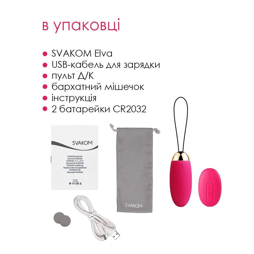 Віброяйце з пультом керування Svakom Elva Plum Red - Зображення 7