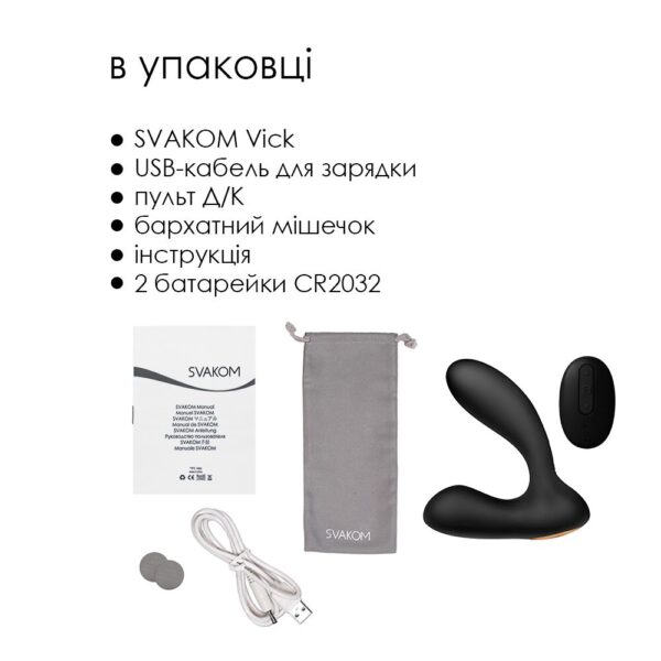 Масажер простати та вібратор точки G з пультом ДК Svakom Vick Black - Зображення 6