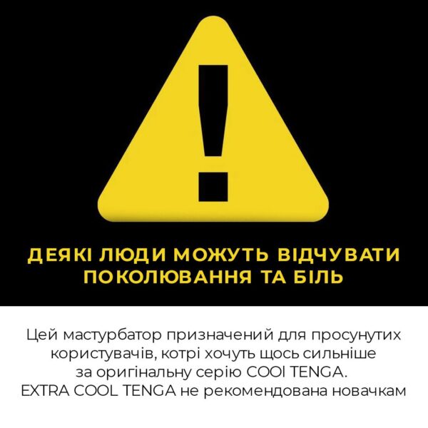 Мастурбатор Tenga Deep Throat Cup Extra Cool з охолоджувальним лубрикантом (глибоке горло) - Зображення 7