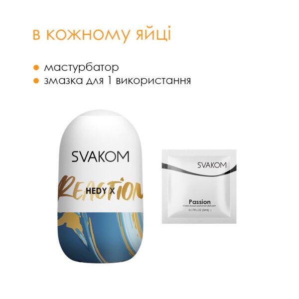 Яйце-мастурбатор Svakom Hedy X- Reaction - Зображення 4