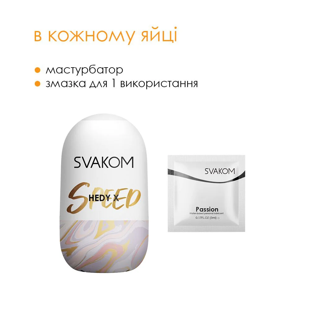 Яйце-мастурбатор Svakom Hedy X- Speed - Зображення 4