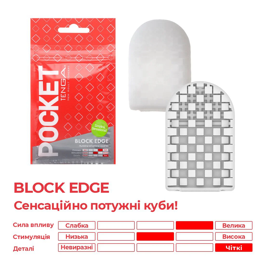 Мастурбатор TENGA Pocket Block Edge - Зображення 3