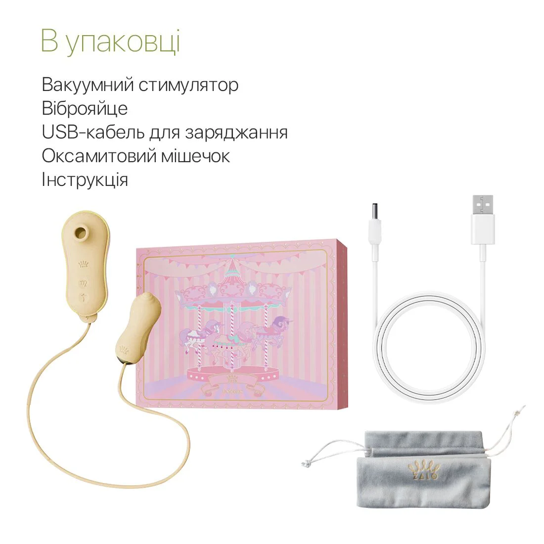Набір 2в1 Zalo — UNICORN Yellow, віброяйце + вакуумний стимулятор - Зображення 7