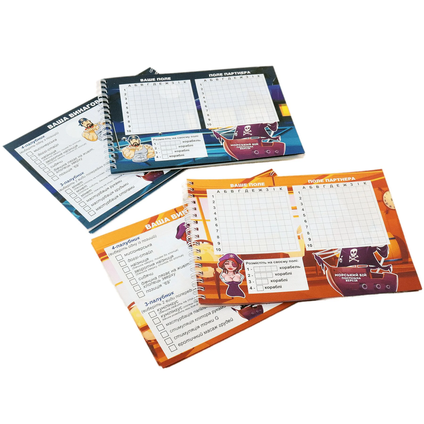 Еротична гра «Морський бій - Постільна версія» (UA) - Зображення 5