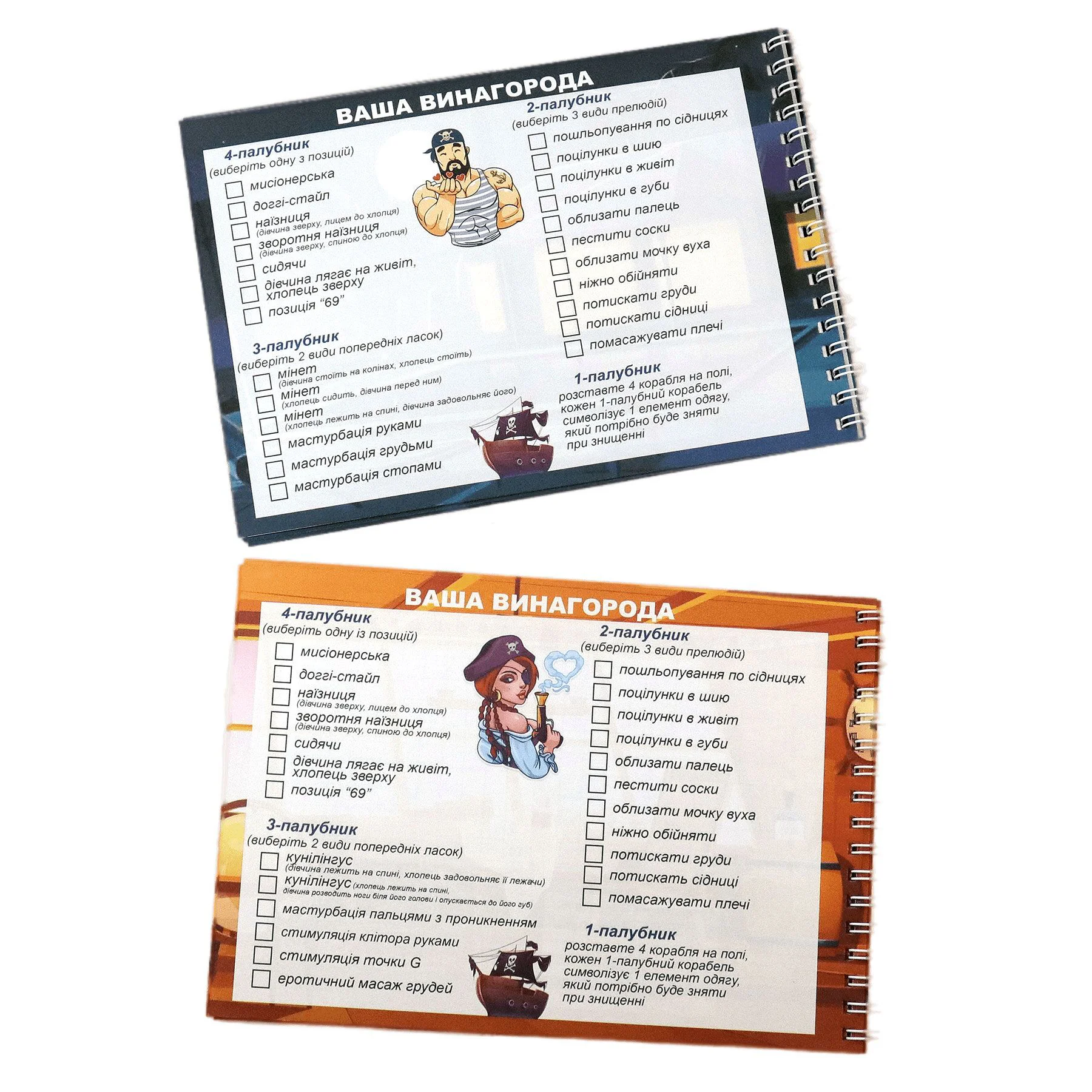 Еротична гра «Морський бій - Постільна версія» (UA) - Зображення 4