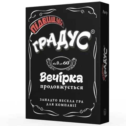 Настільна гра для компанії «Підвищуй Градус» (UA)