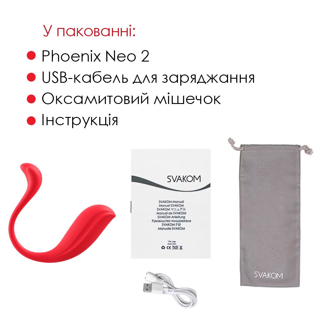 Інтерактивне віброяйце Svakom Phoenix Neo 2 Red, оновлена модель - Зображення 8