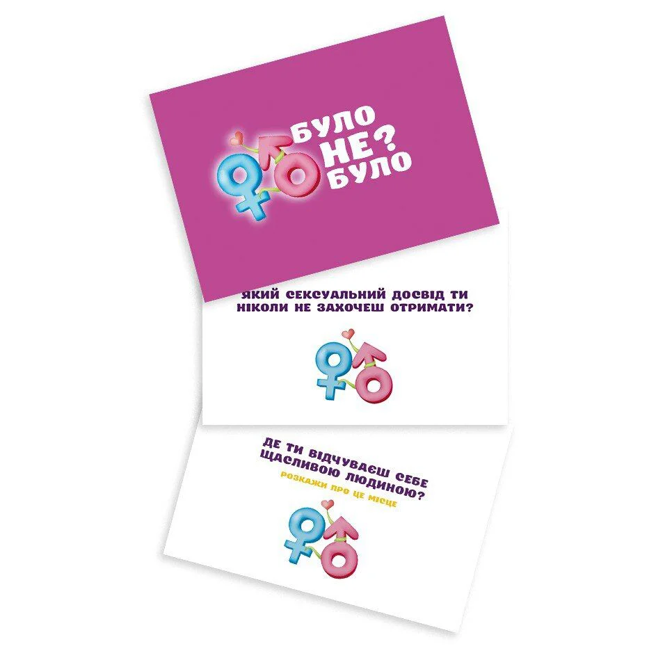 Романтична гра «Було або не було?» для пар (UA) - Зображення 5