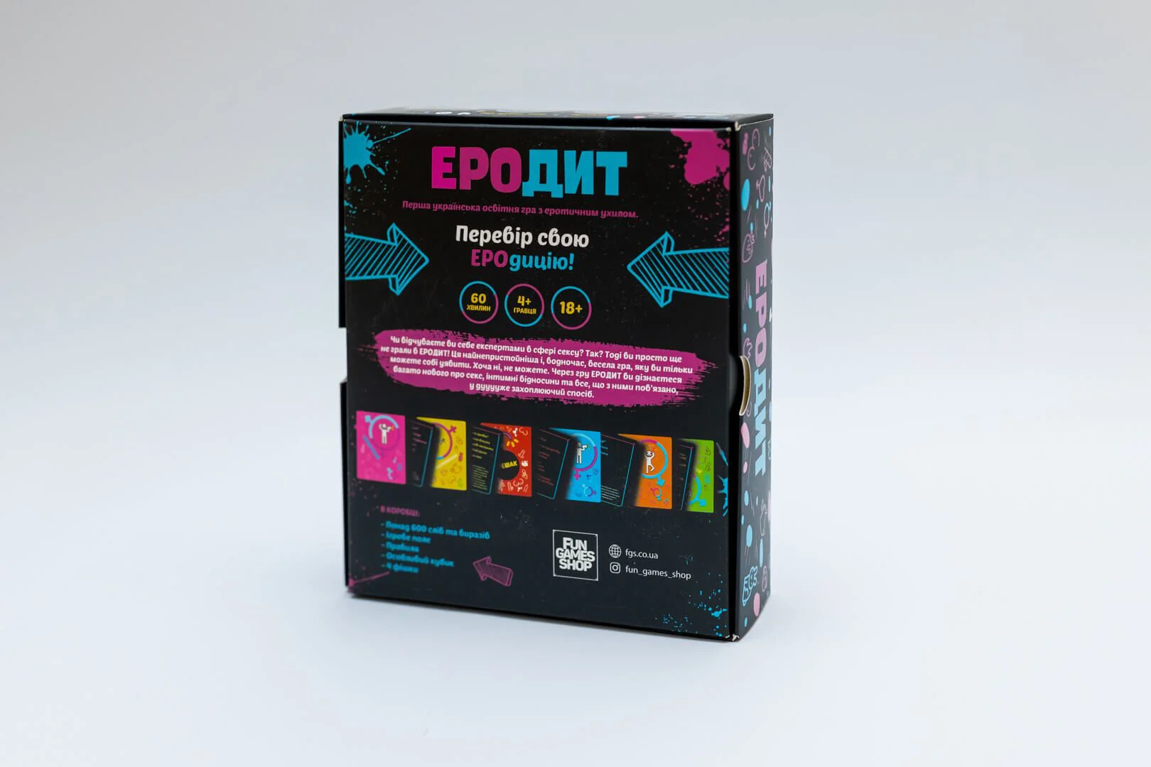 Еротична гра «Еродит» (UA) - Зображення 9