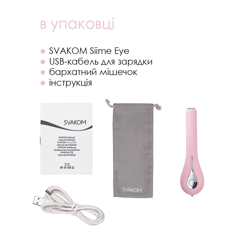 Інтелектуальний вібратор з камерою Svakom Siime Eye Pale Pink