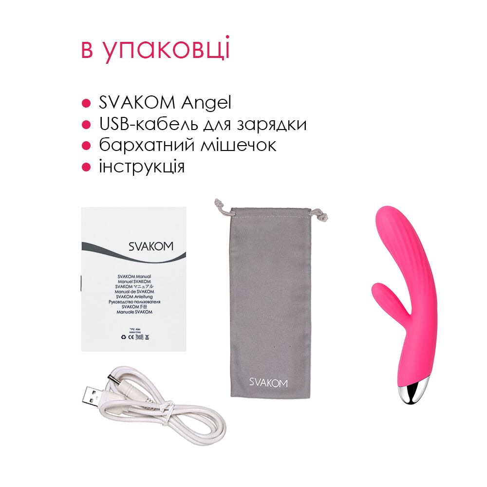 Інтелектуальний вібратор-кролик Svakom Angel з підігрівом