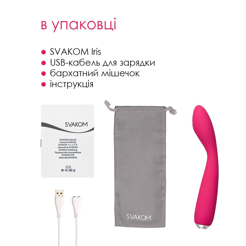 Вібратор Svakom Iris для клітора та точки G, червоний
