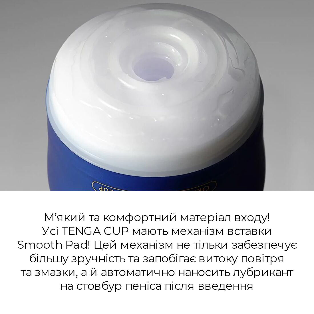 Tenga Premium Original Vacuum Cup з вакуумною стимуляцією