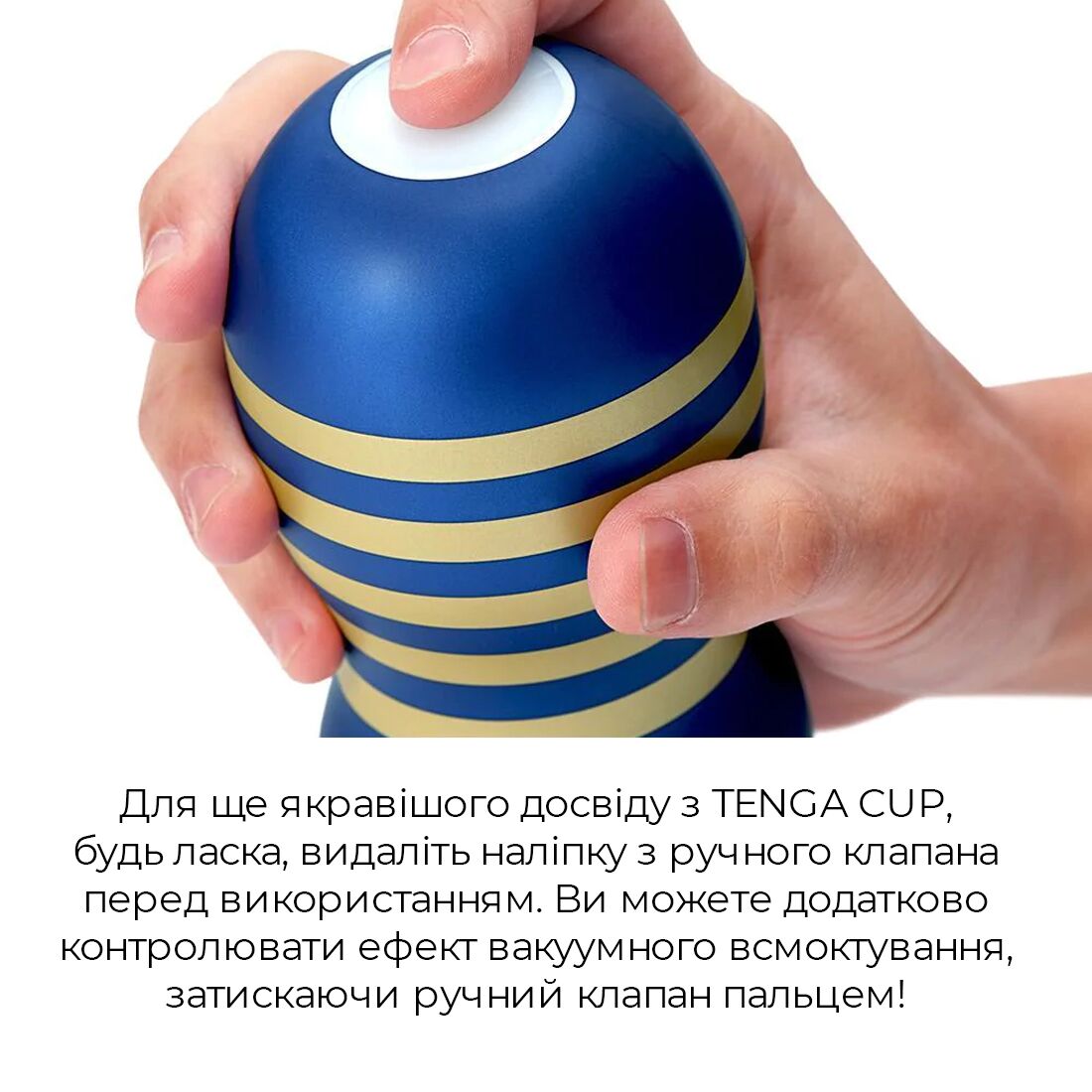 Tenga Premium Original Vacuum Cup з вакуумною стимуляцією