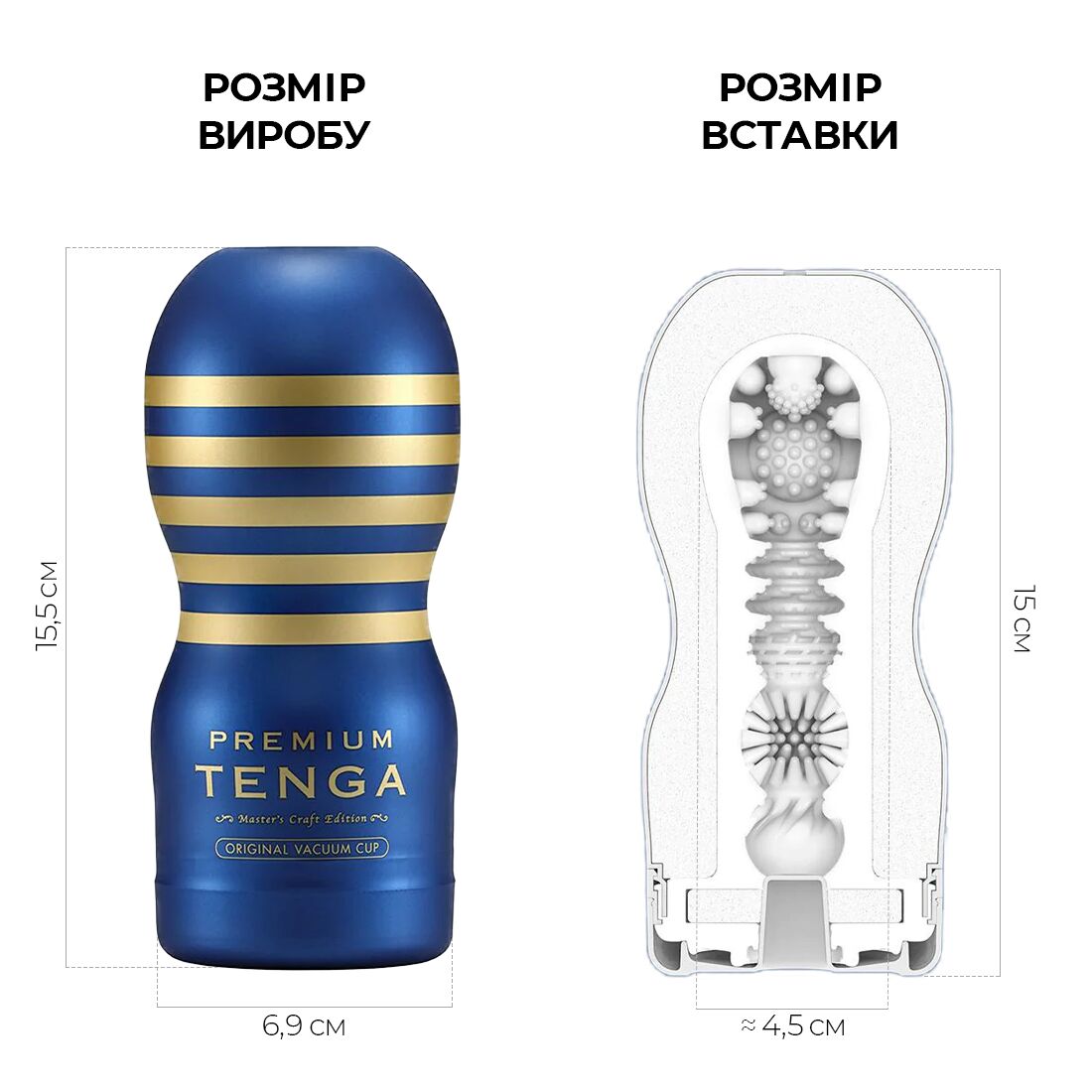 Tenga Premium Original Vacuum Cup з вакуумною стимуляцією