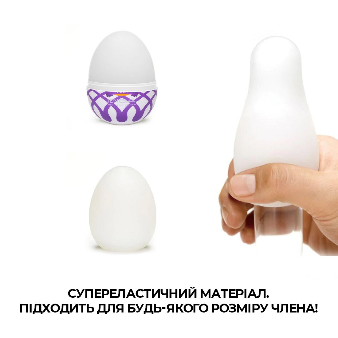 Мастурбатор Tenga Egg Mesh з рельєфом для інтимного комфорту