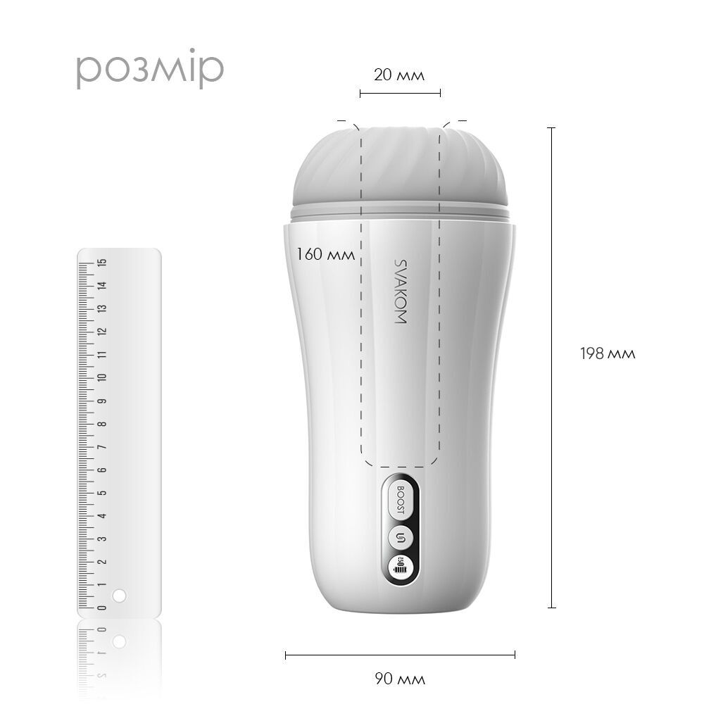 Мастурбатор з вібрацією Svakom Robin White з функцією Boost