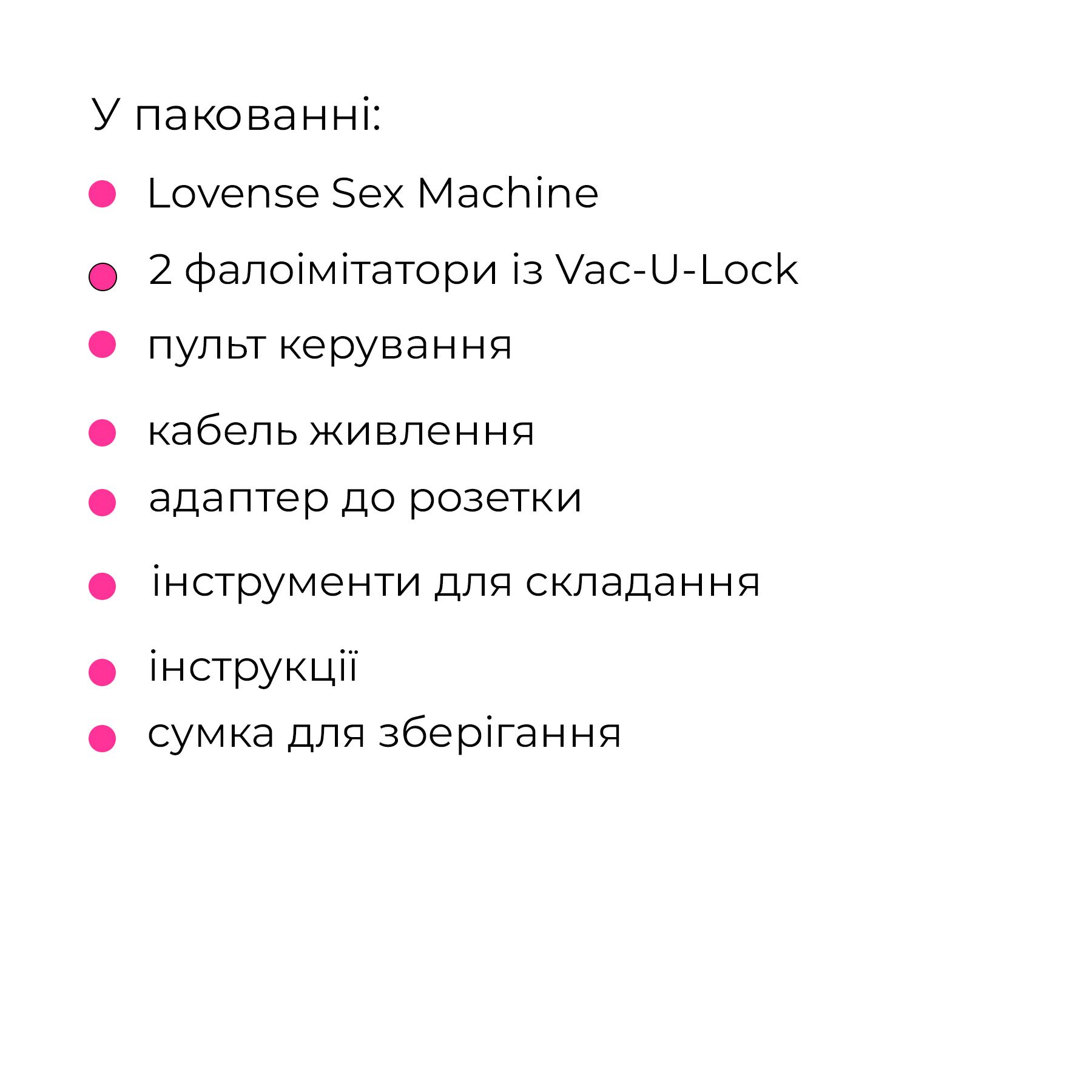 Інноваційна інтимна машина Lovense з додатком для управління