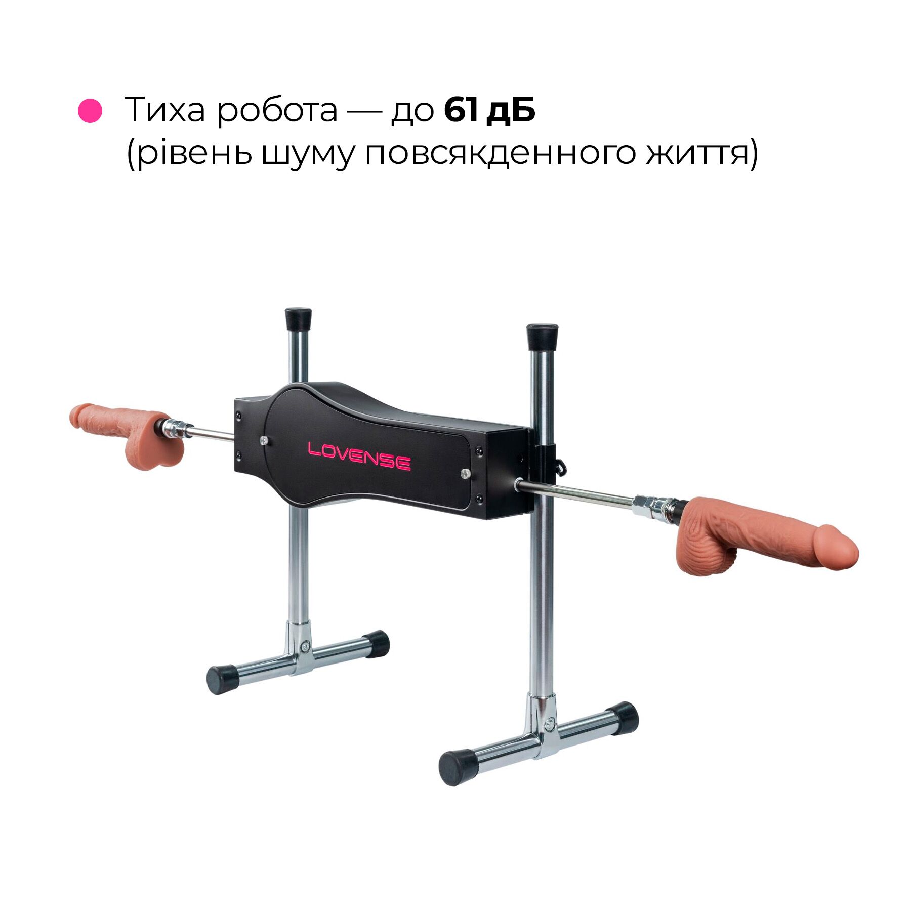 Інноваційна інтимна машина Lovense з додатком для управління