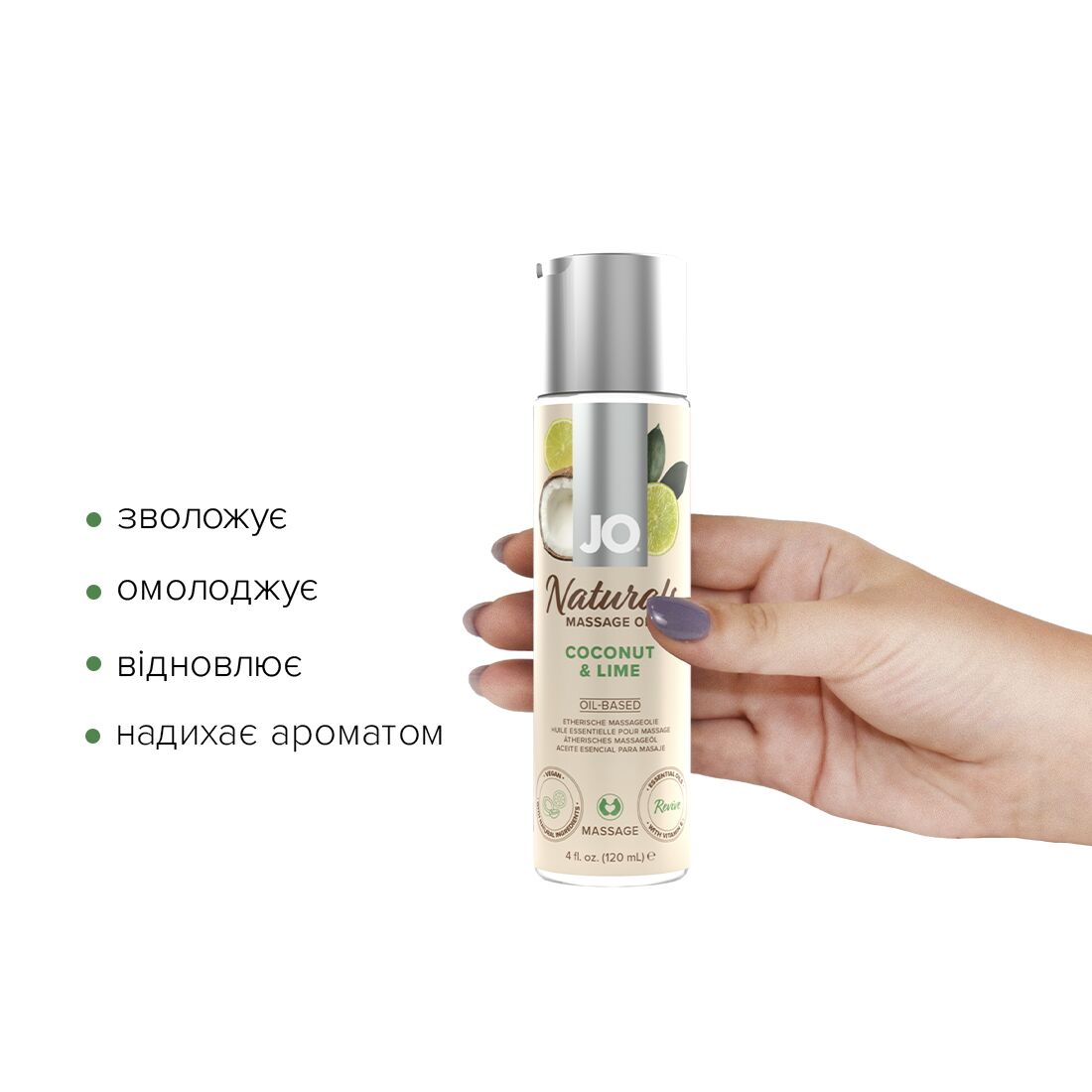Масажна олія JO Naturals Coconut & Lime 120 мл з натуральними оліями