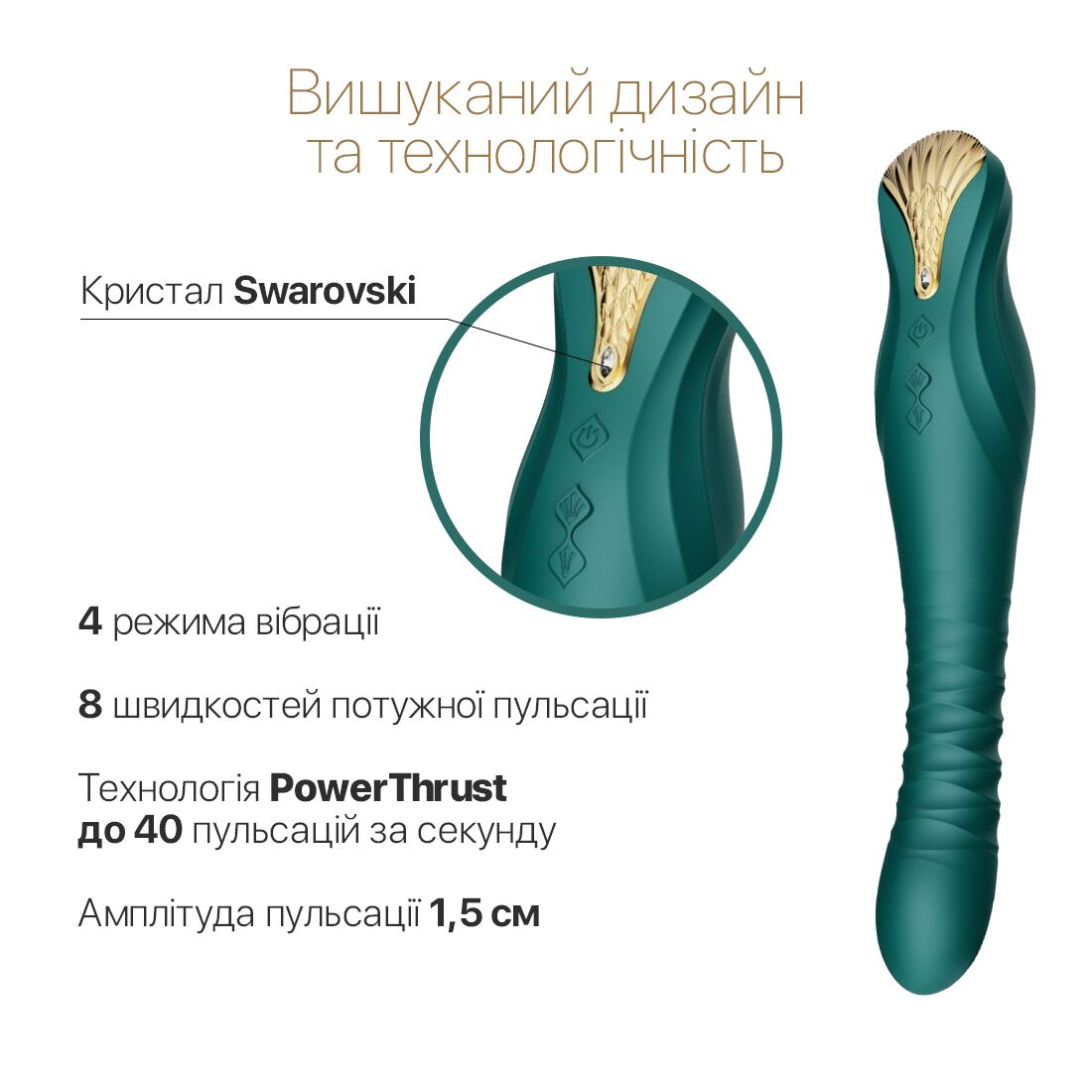Смартвібратор-пульсатор Zalo King з кристалом Swarovski