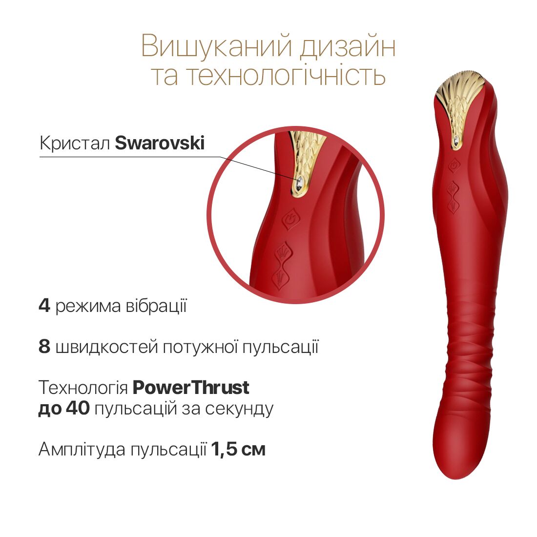 Смартвібратор-пульсатор Zalo King з кристалом Swarovski