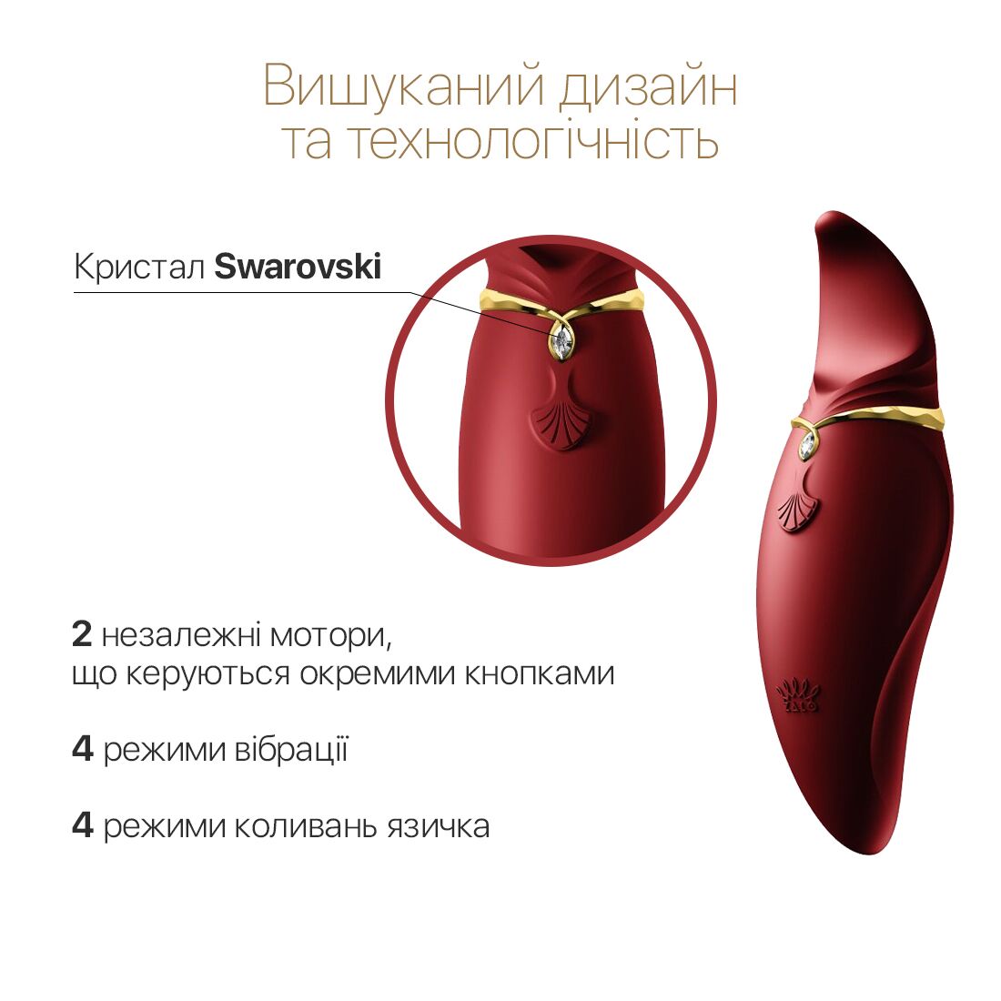 Вібратор 2в1 Zalo Hero Wine Red з кристалом Swarovski