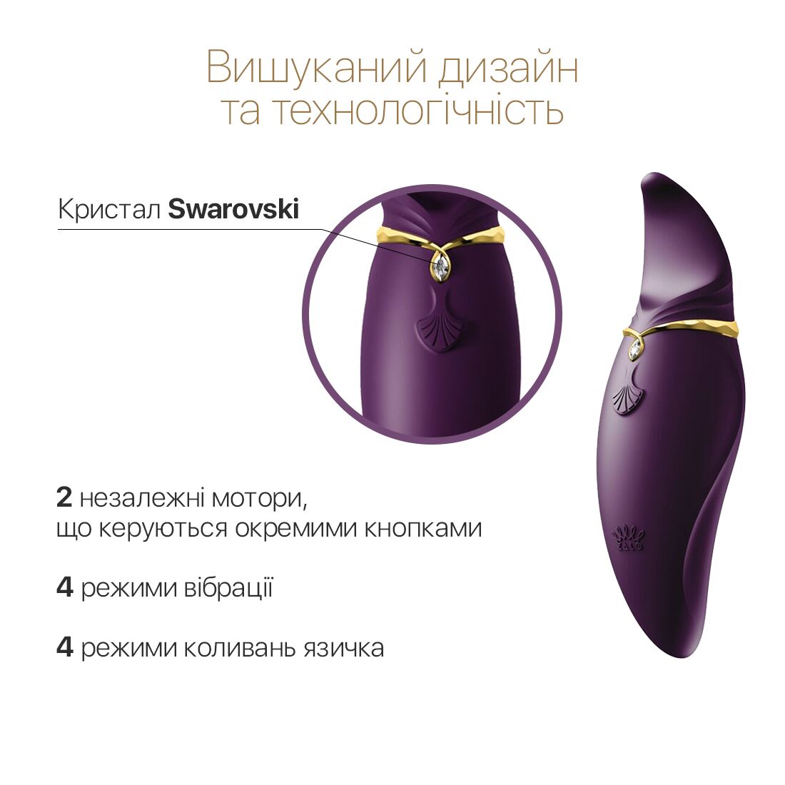 Вібратор 2в1 з язичком Zalo Hero, фіолетовий з кристалом Swarovski