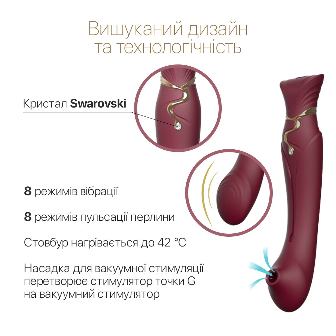 Смартвібратор 3в1 Zalo Queen Set Wine Red з кристалом Swarovski
