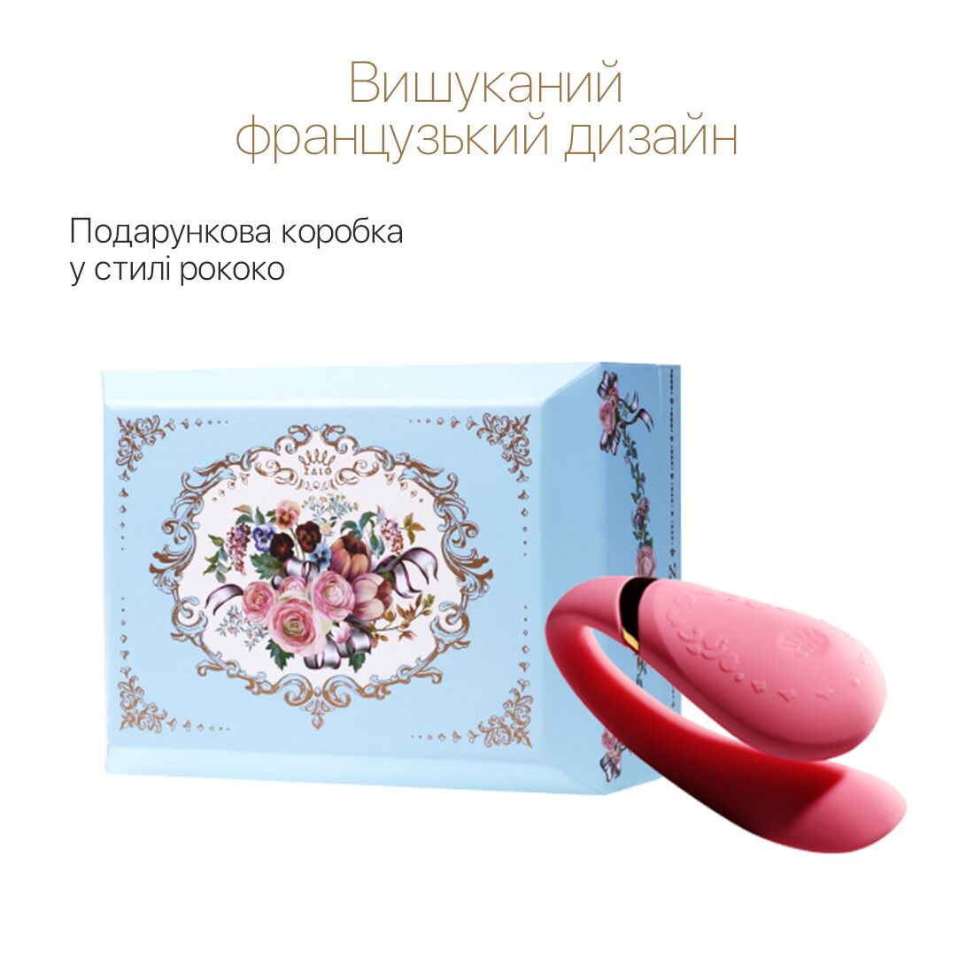 Смартвібратор Zalo Fanfan Rouge Pink з пультом ДК, 8 режимів