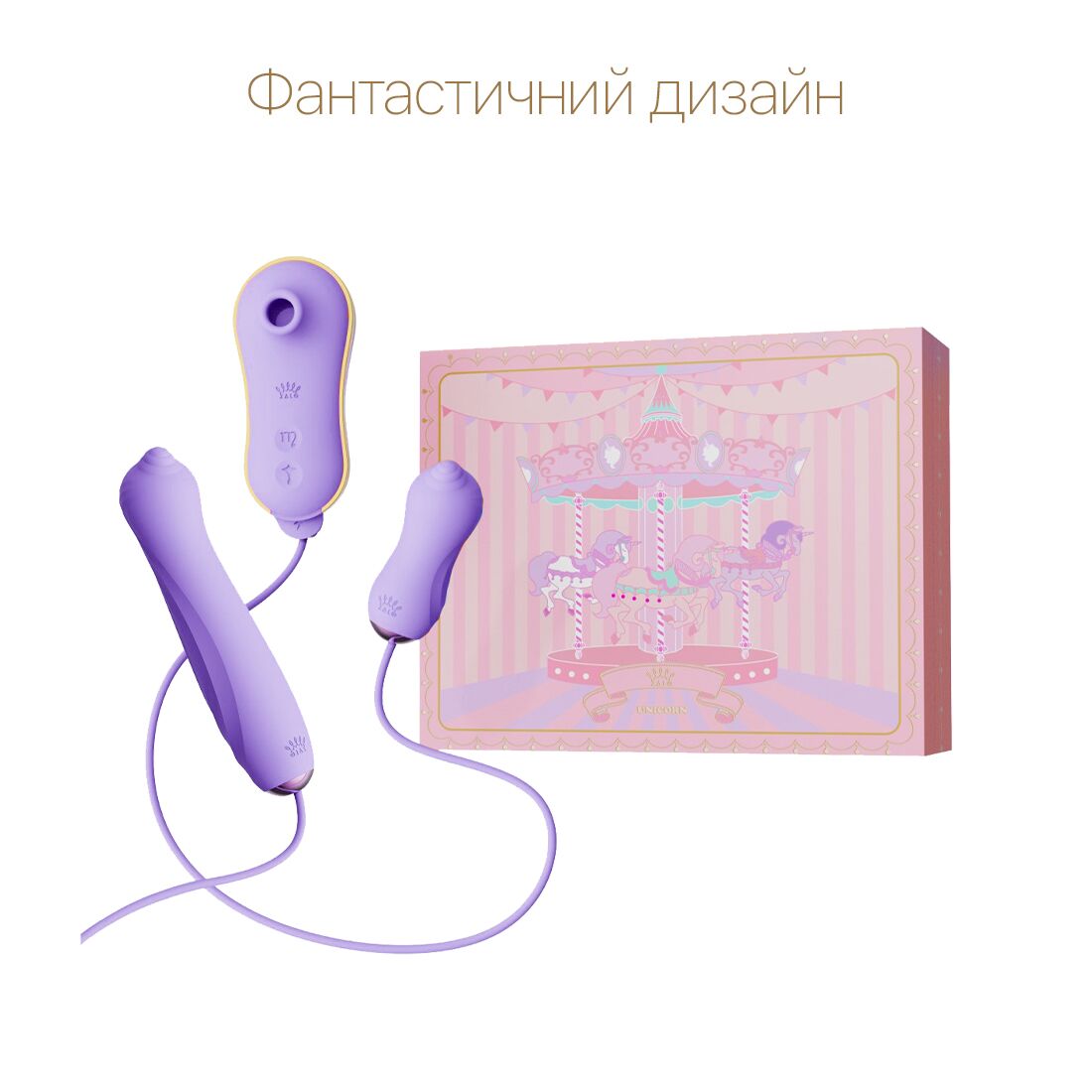Набір 3в1 Zalo UNICORN Set Violet: Інтимні іграшки