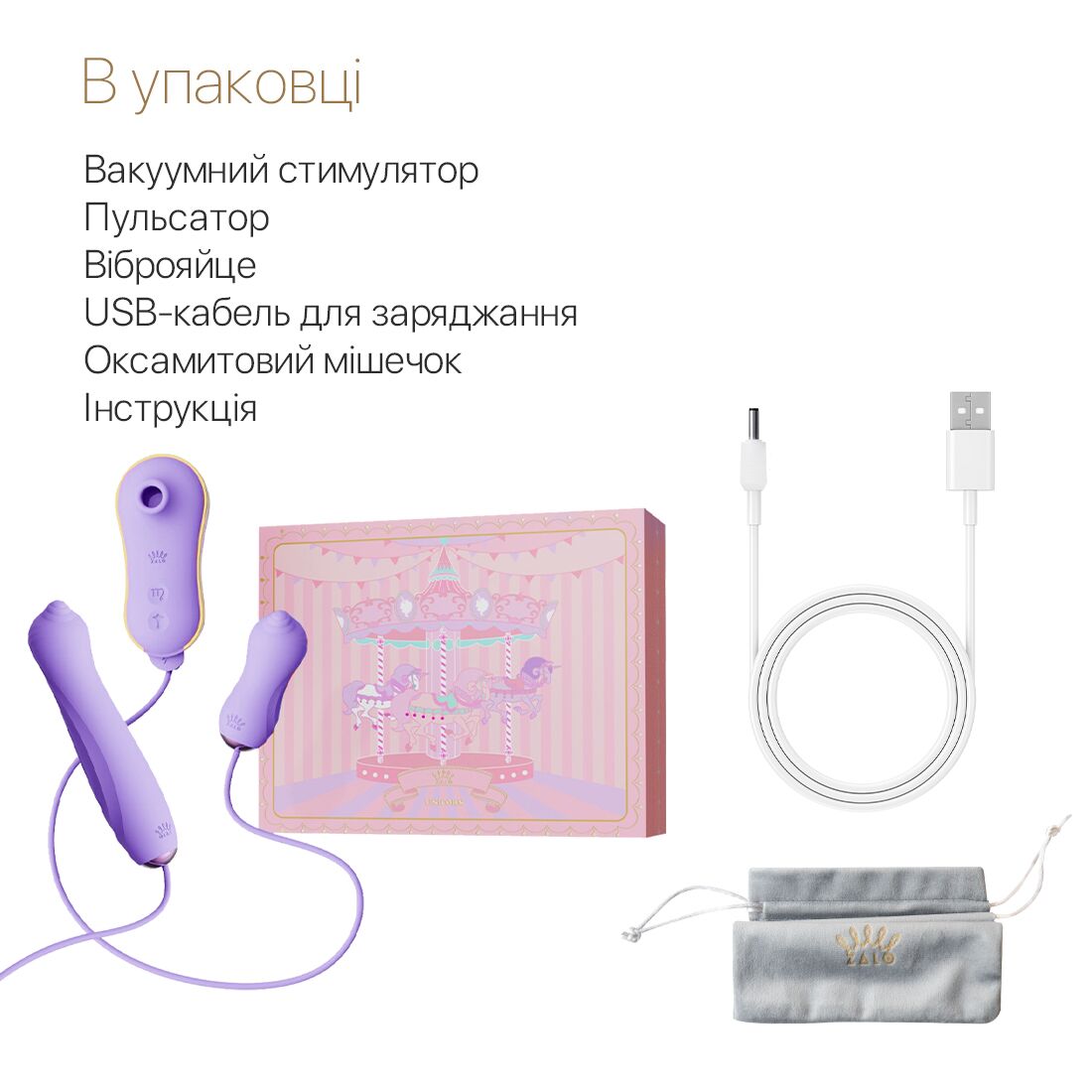 Набір 3в1 Zalo UNICORN Set Violet: Інтимні іграшки