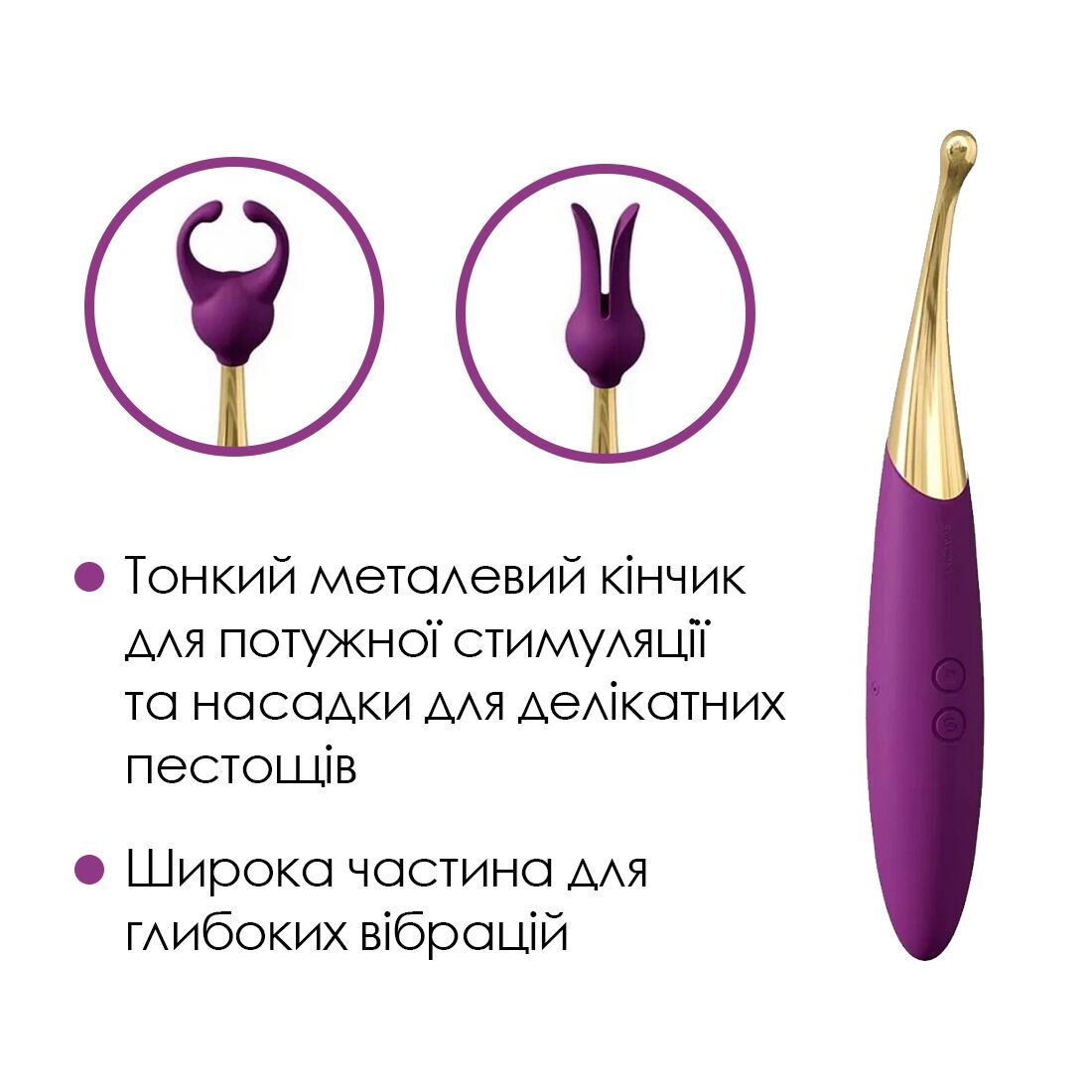 Універсальний вібратор Svakom Beatrice з 4 варіантами використання