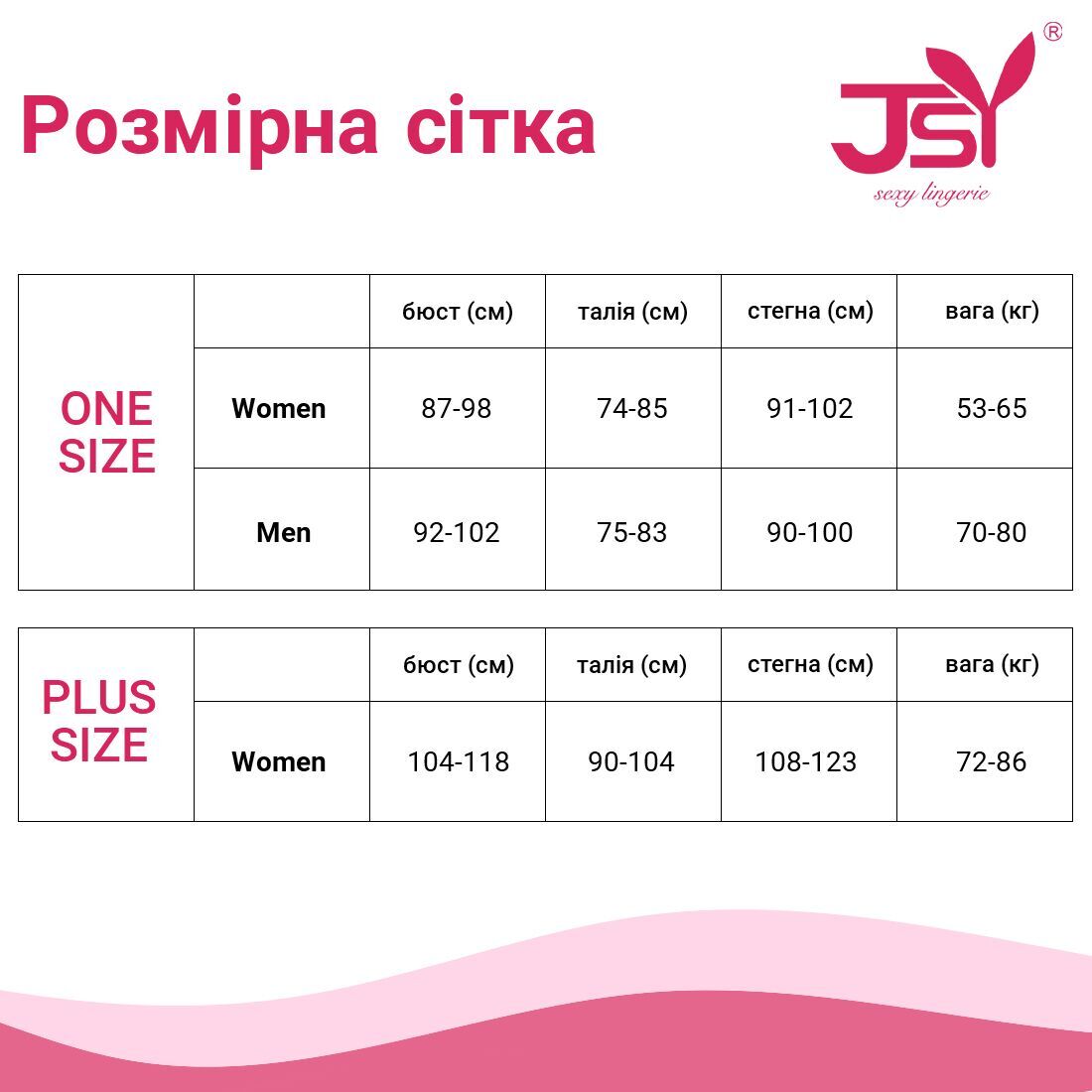 Боді-сітка JSY 7955 Black з флористичним декором та шнурівкою