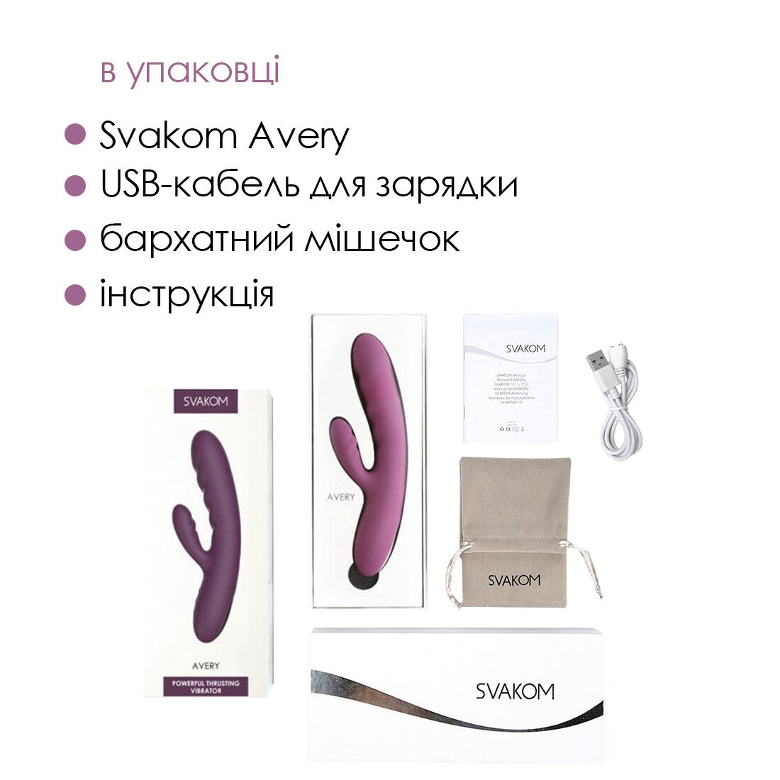Вібратор-кролик Svakom Avery з рухомим стовбуром, ліловий