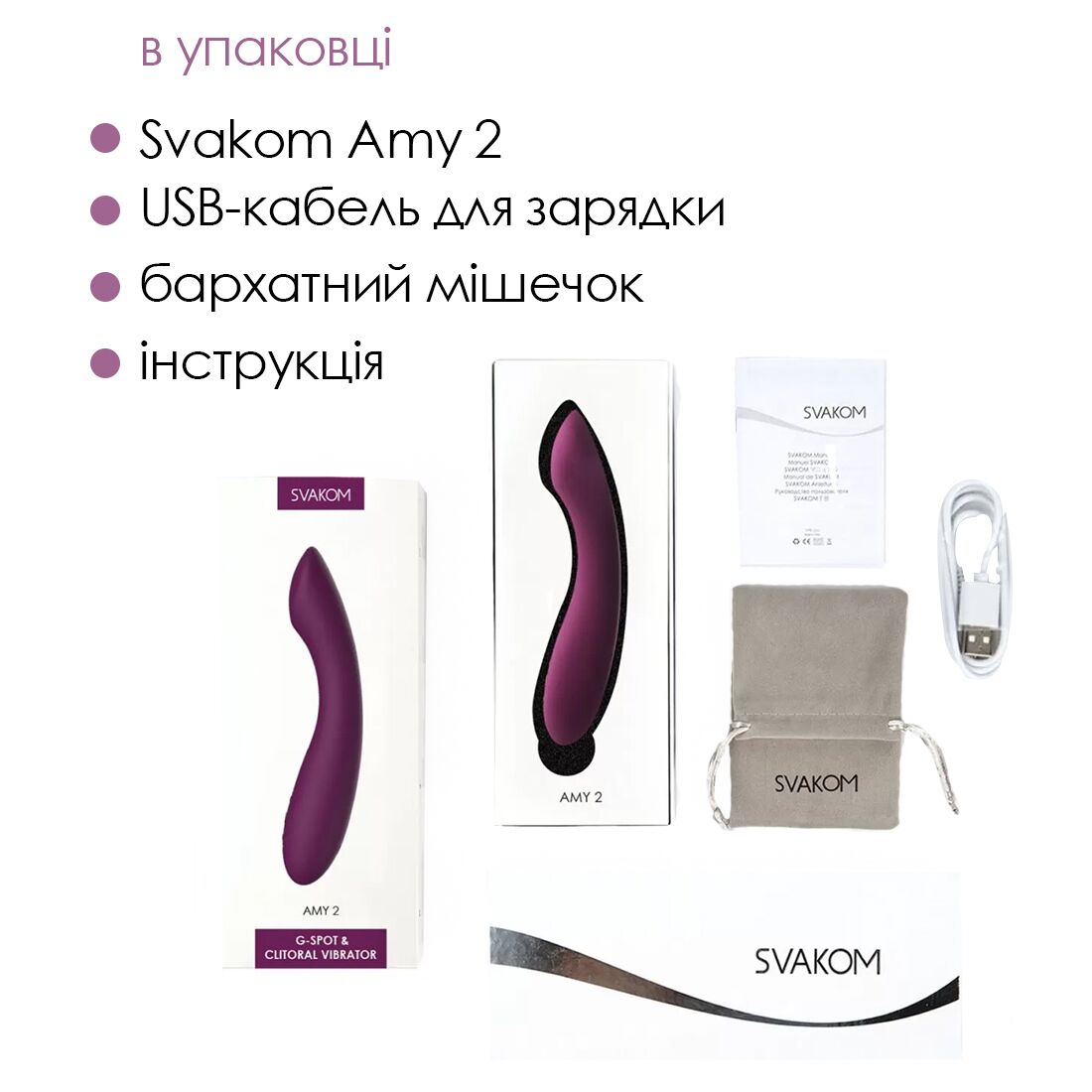 Інтелектуальний вібратор для точки G Svakom Amy 2 Violet