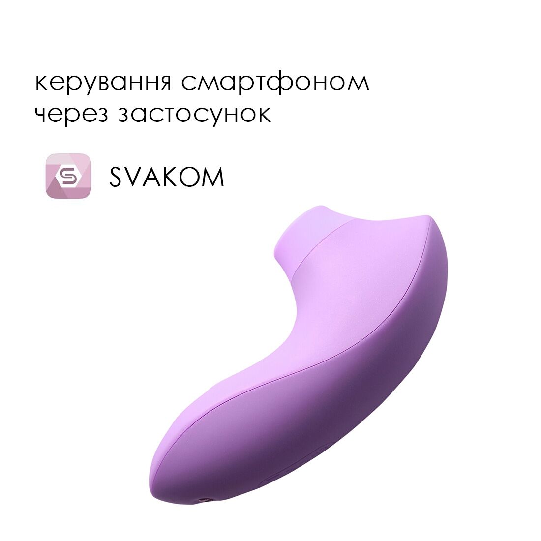 Вакуумний стимулятор Svakom Pulse Lite Neo з керуванням