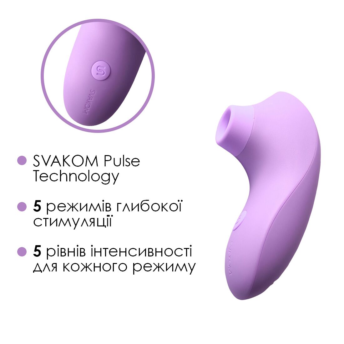 Вакуумний стимулятор Svakom Pulse Lite Neo з керуванням