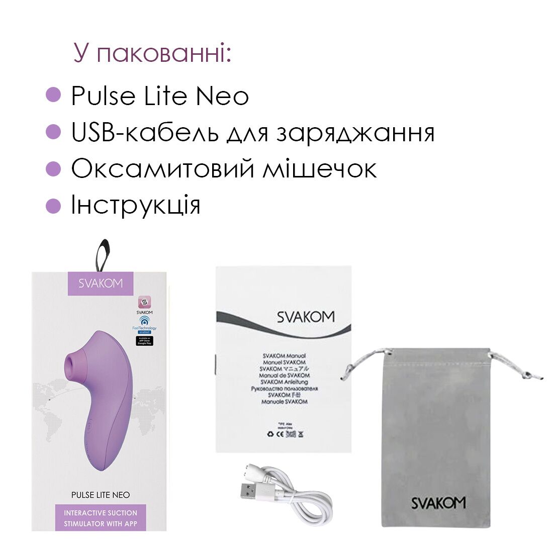Вакуумний стимулятор Svakom Pulse Lite Neo з керуванням